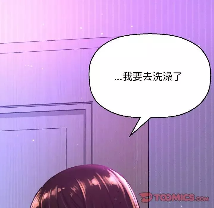 我的女王-第13话 - 图片 25