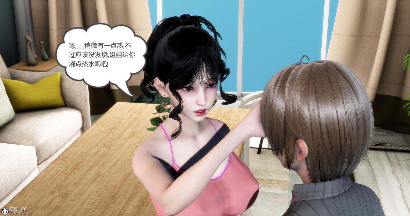 [3D]妈妈和女友是仇敌的性奴第07章【第1话】