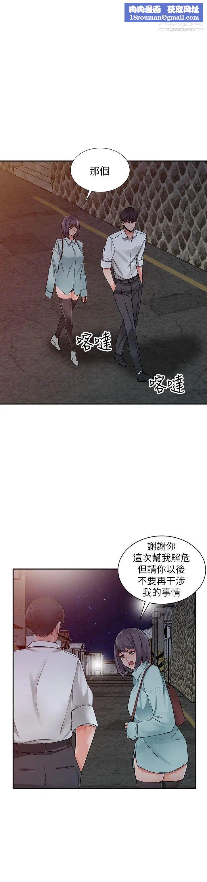 异乡人:意外桃花源第6话-意淫阿姨的女儿