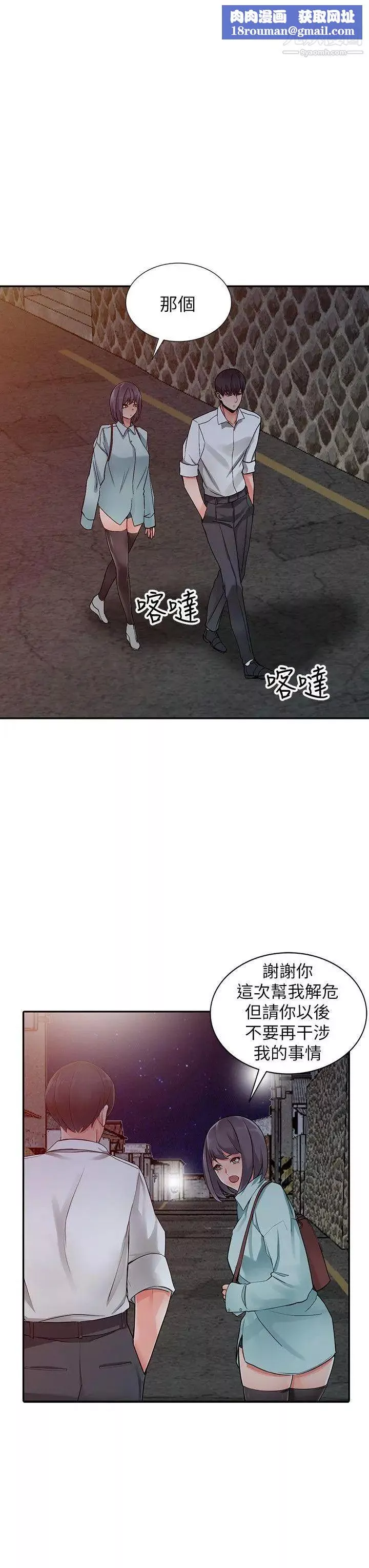 異鄉人:意外桃花源第6話-意淫阿姨的女兒