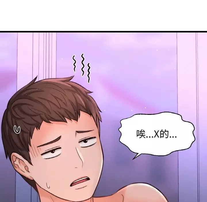 我的女王第13話