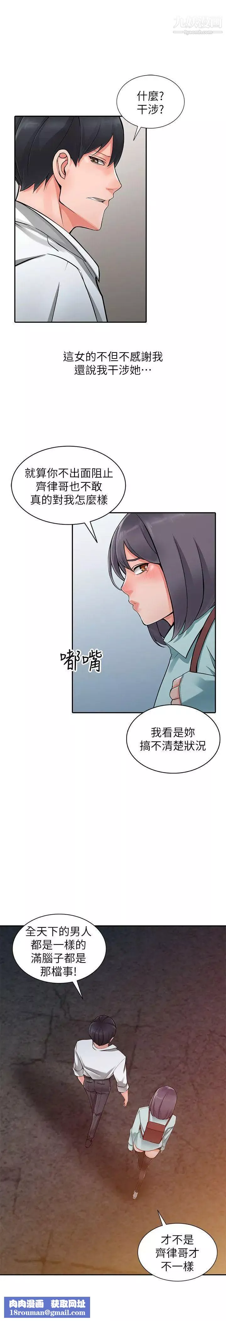 異鄉人:意外桃花源第6話-意淫阿姨的女兒