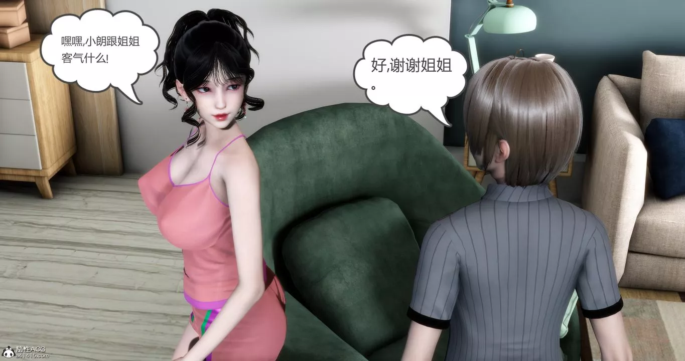 [3D]妈妈和女友是仇敌的性奴-第07章【第1话】 - 图片 41
