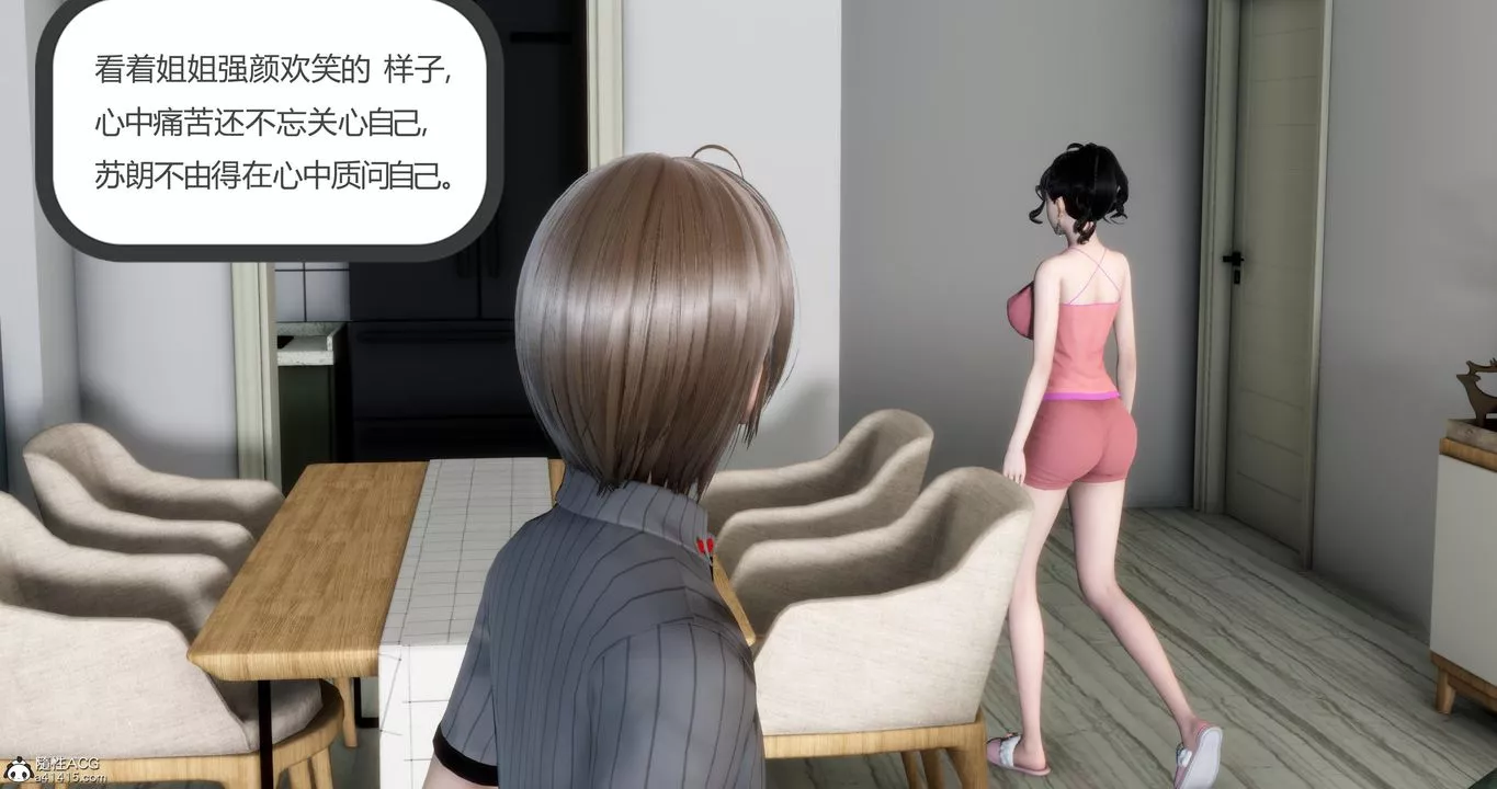 [3D]媽媽和女友是仇敵的性奴第07章【第1話】