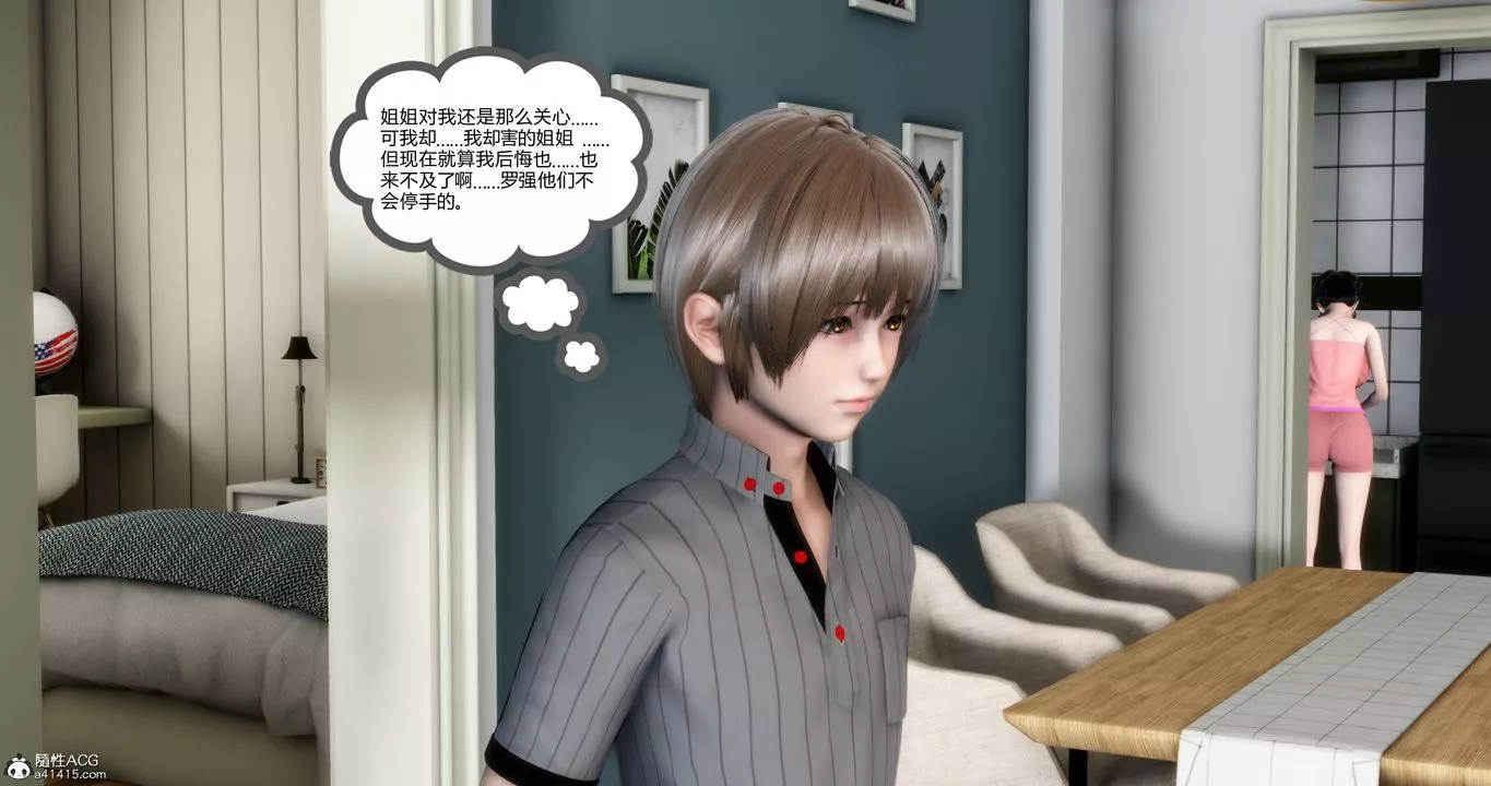 [3D]妈妈和女友是仇敌的性奴-第07章【第1话】 - 图片 43