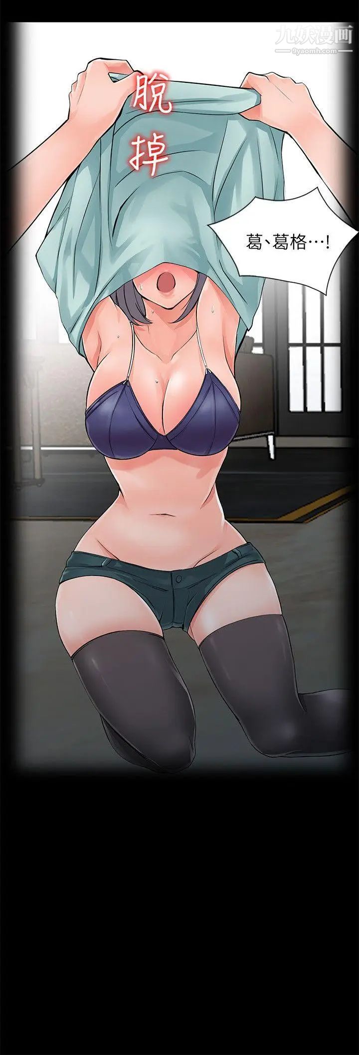 异乡人:意外桃花源第6话-意淫阿姨的女儿