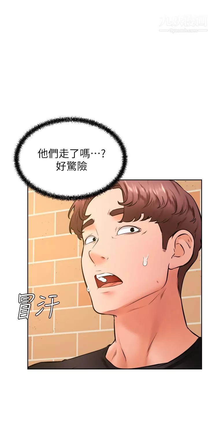 学弟,甘巴爹捏!-第36话-打炮被抓包? - 图片 13