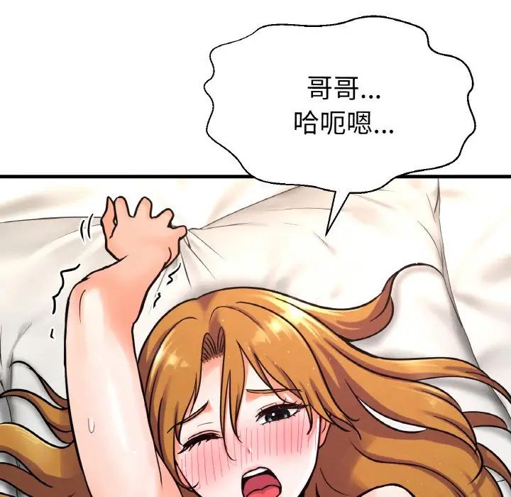 我的女王第13话