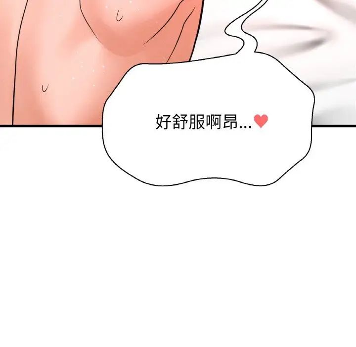 我的女王第13话