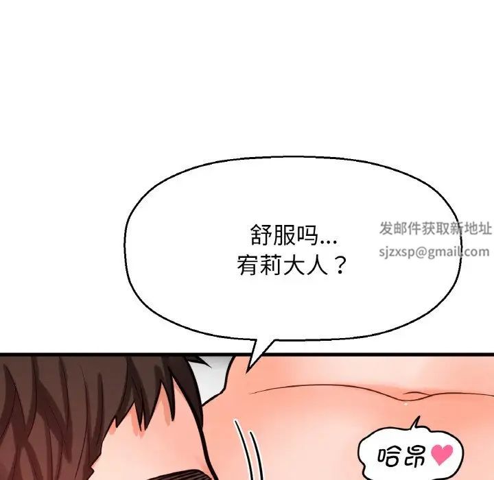 我的女王第13話