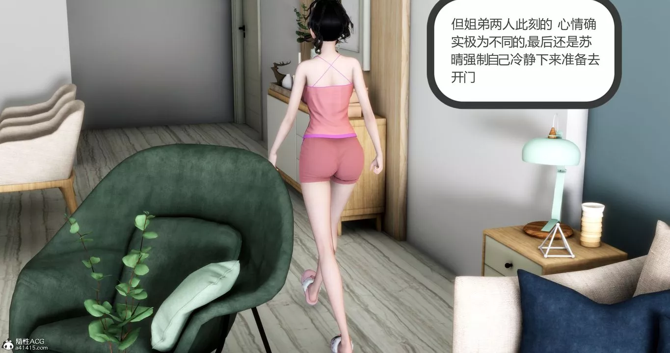 [3D]妈妈和女友是仇敌的性奴-第07章【第1话】 - 图片 49