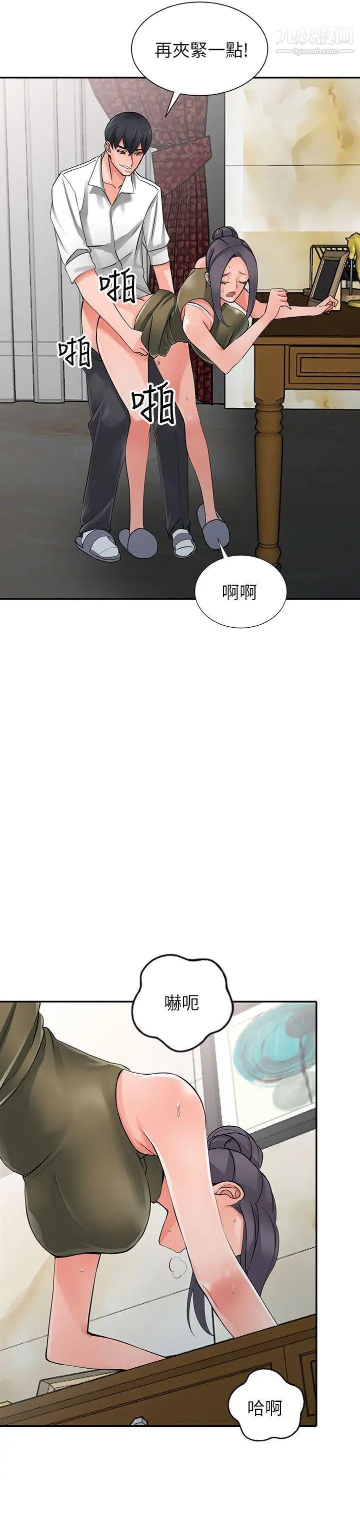 异乡人:意外桃花源第6话-意淫阿姨的女儿