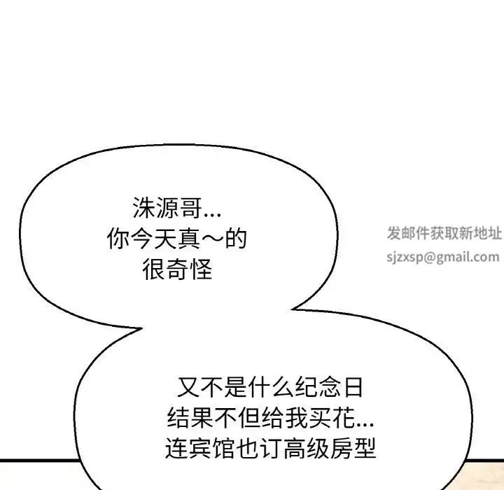 我的女王第13話