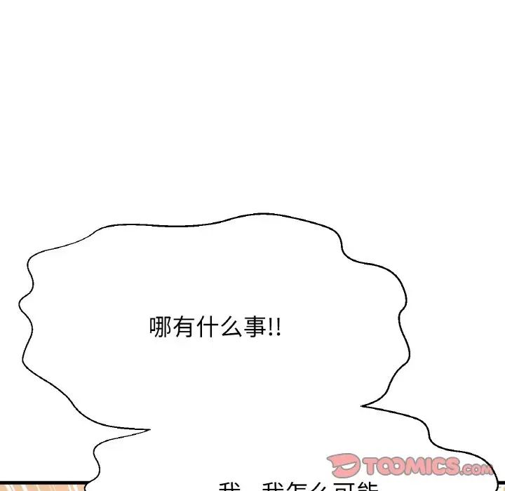 我的女王第13话