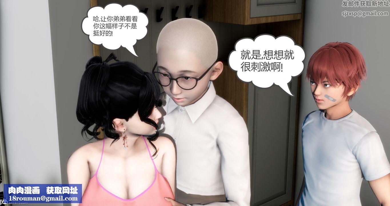 [3D]妈妈和女友是仇敌的性奴第07章【第1话】