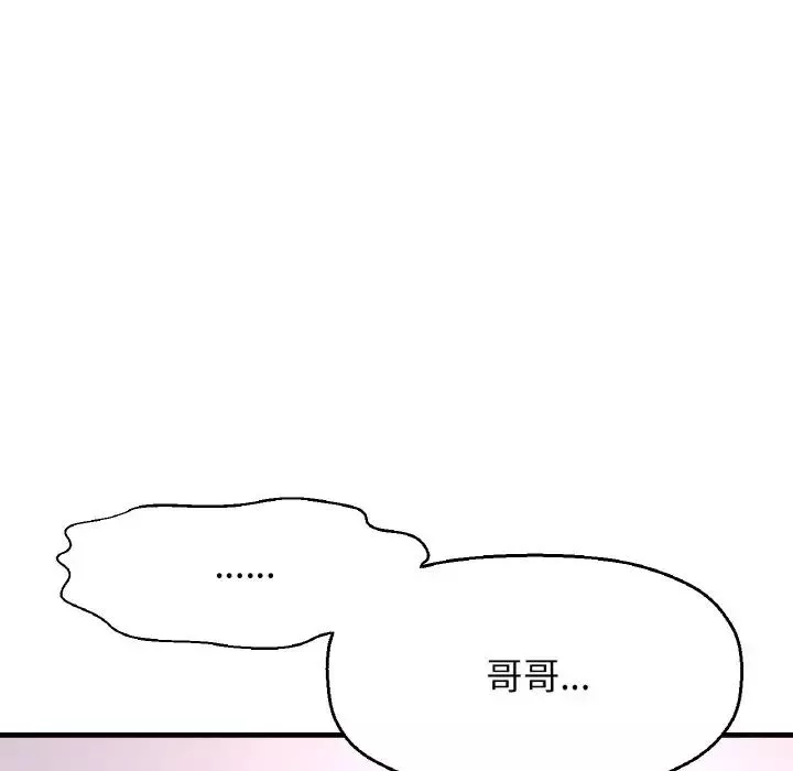 我的女王第13話