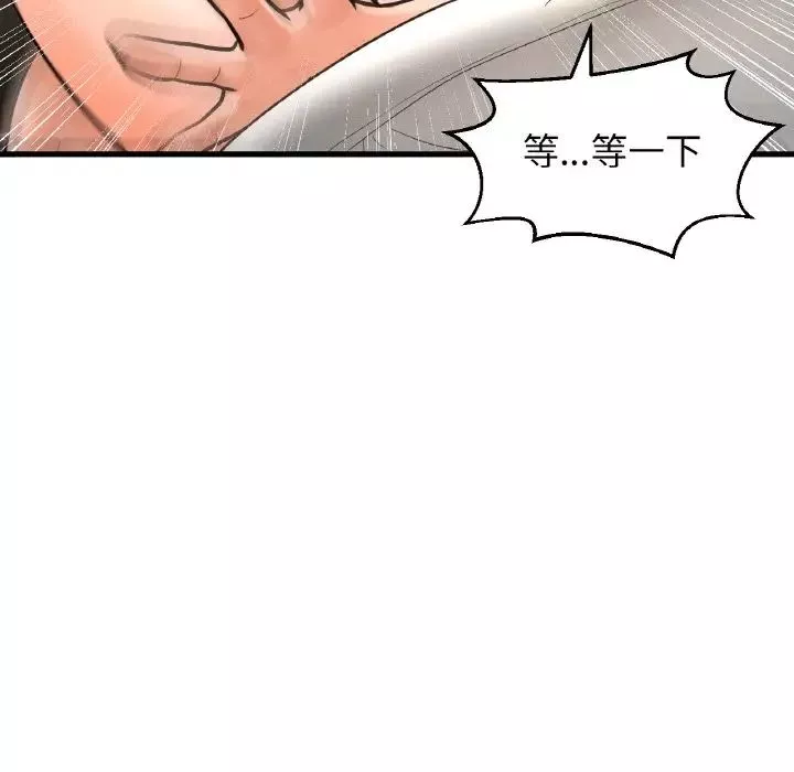 我的女王第13話