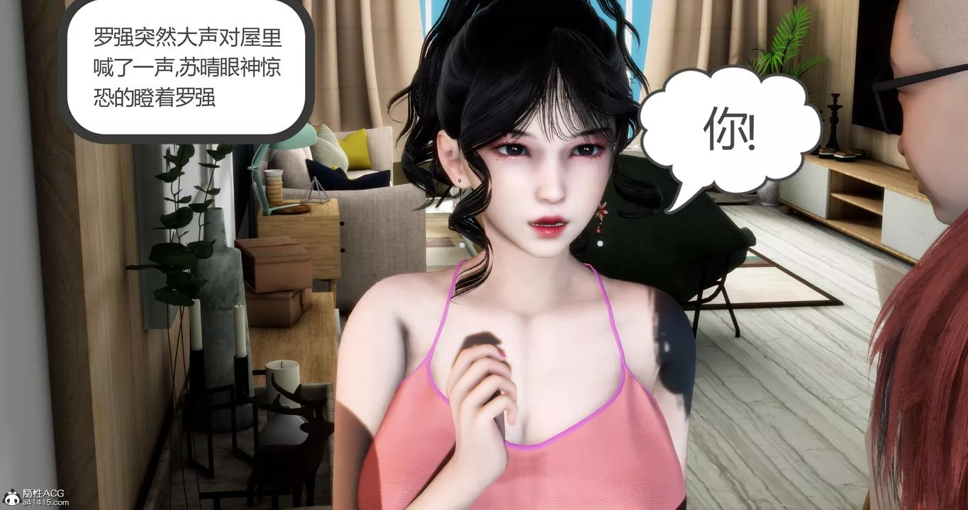 [3D]妈妈和女友是仇敌的性奴-第07章【第2话】 - 图片 3