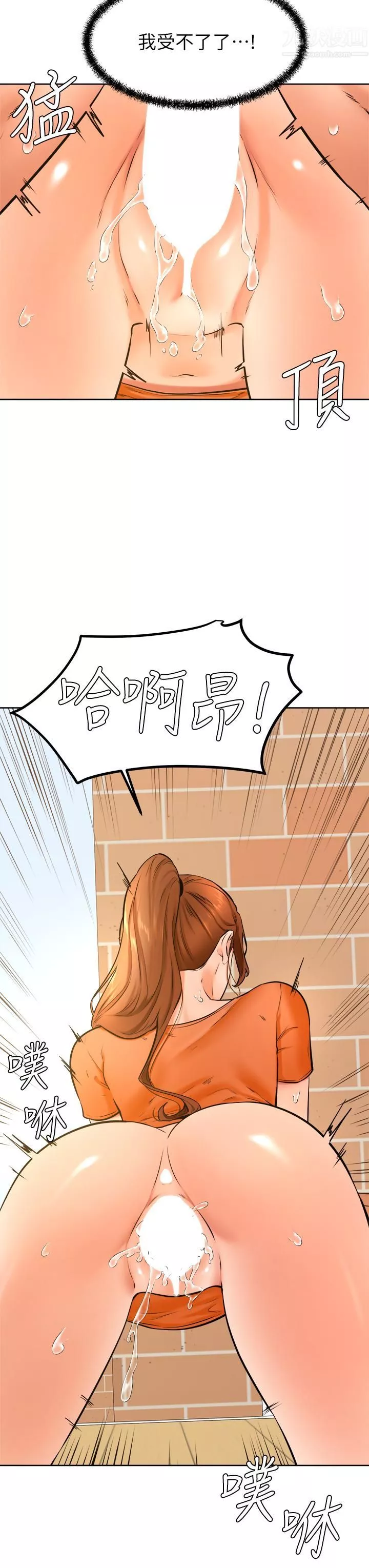 學弟,甘巴爹捏!第36話-打炮被抓包?