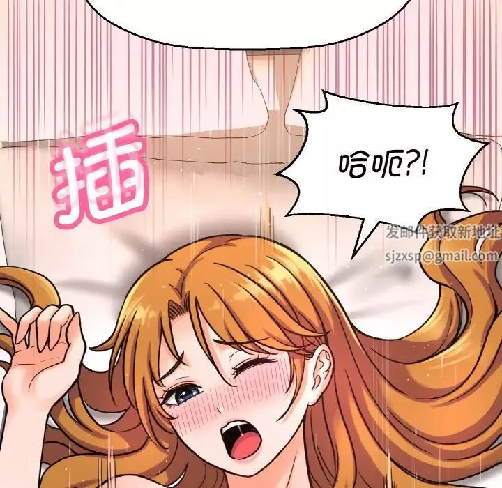我的女王第13話