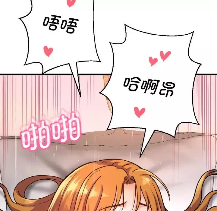 我的女王-第13话 - 图片 73
