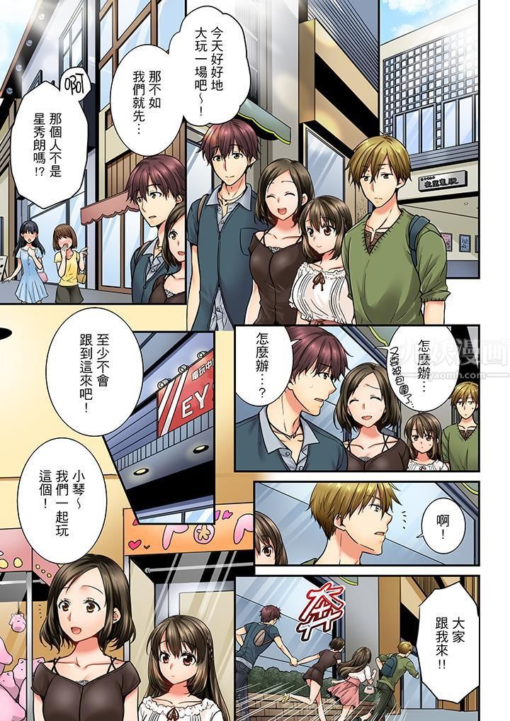 竟然被青梅竹馬弄到高潮第25話