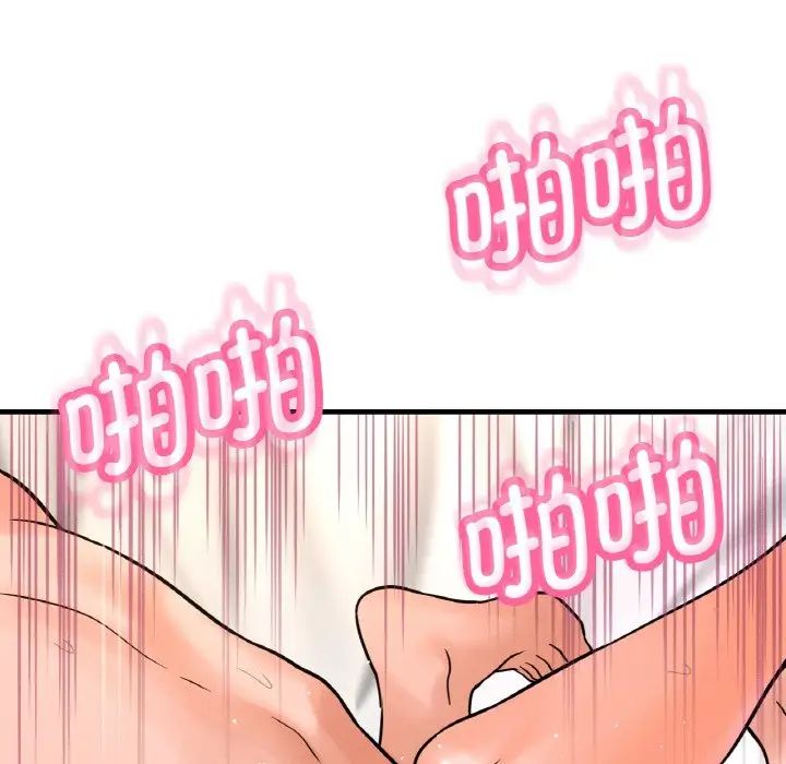 我的女王第13话