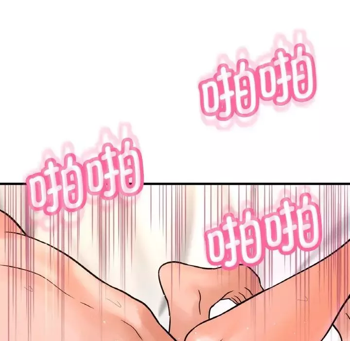 我的女王第13話