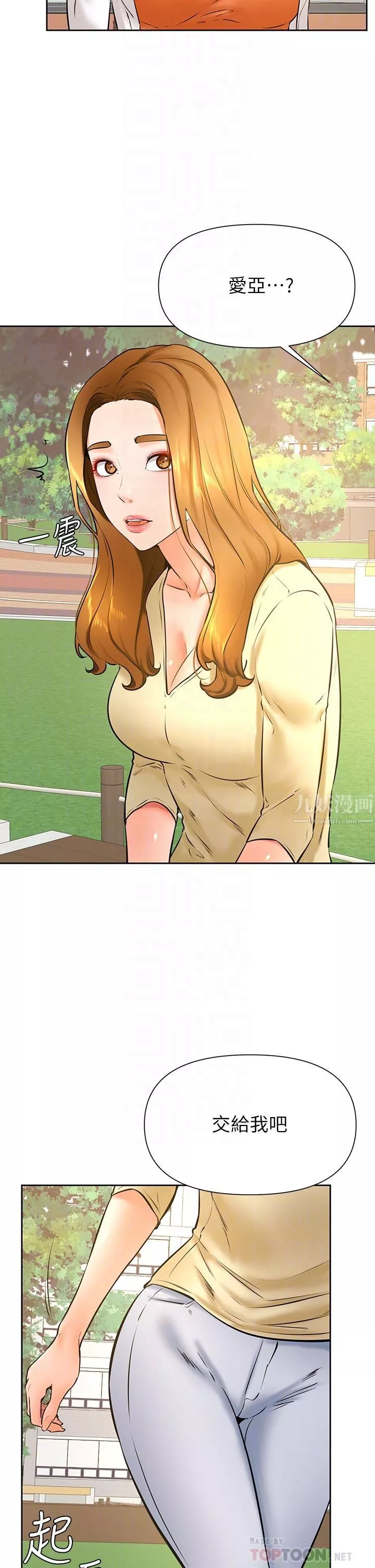 学弟,甘巴爹捏!-第37话-好想再次被南柱填满♥ - 图片 4