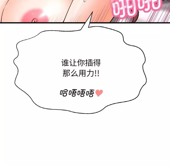 我的女王第13話