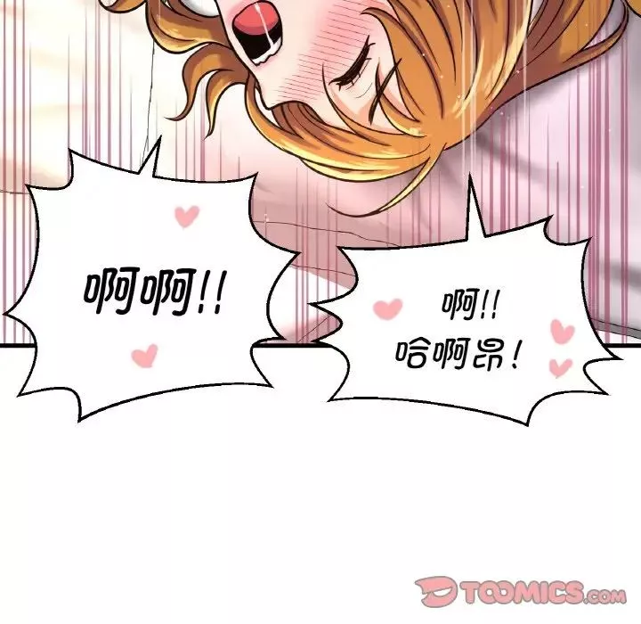 我的女王-第13话 - 图片 85