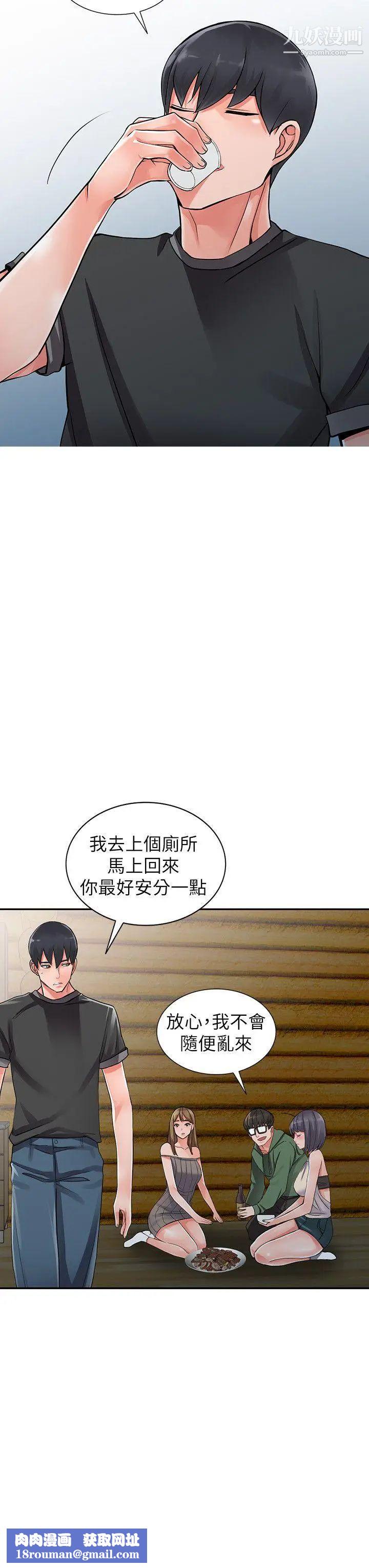 异乡人:意外桃花源第7话-鬼灵精怪的妹妹