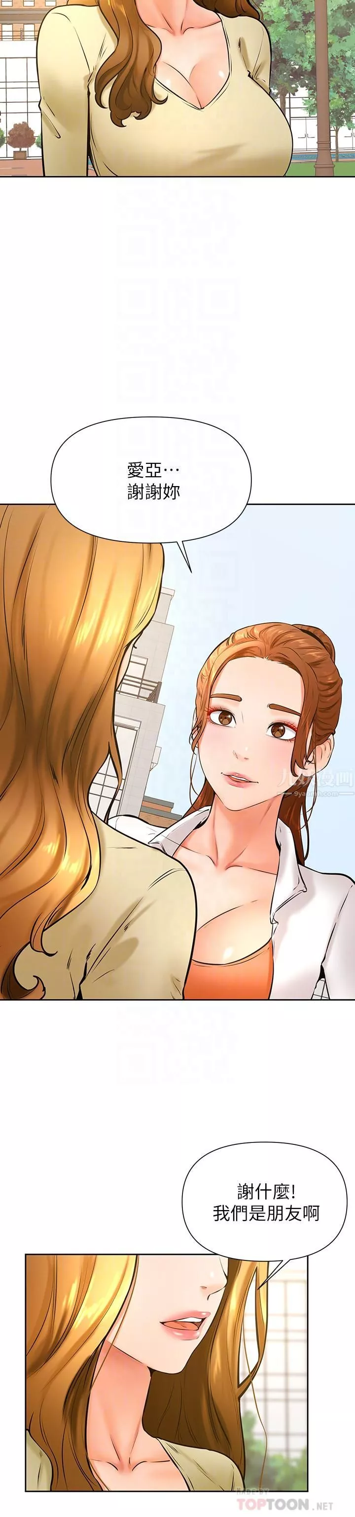 學弟,甘巴爹捏!第37話-好想再次被南柱填滿♥