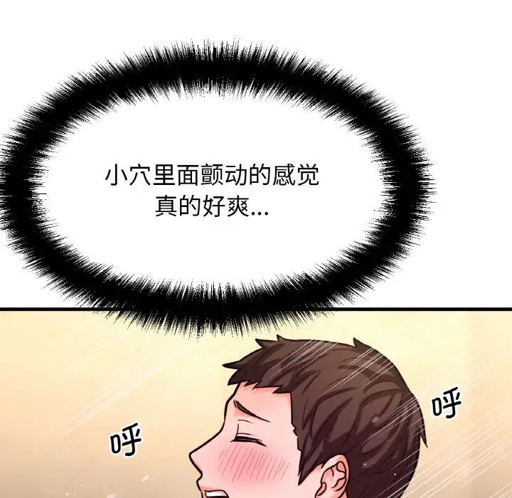 我的女王第13话