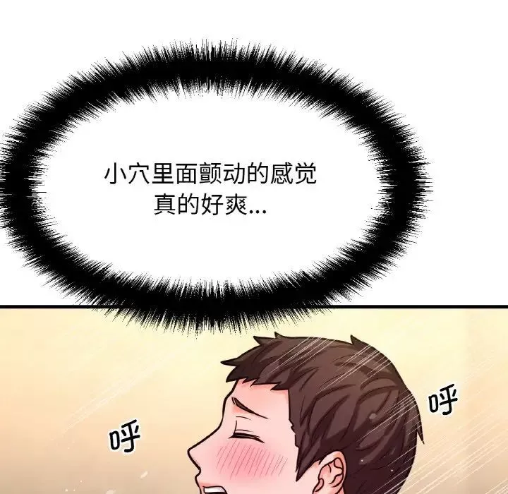 我的女王第13話