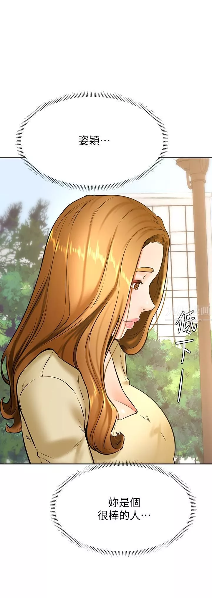 學弟,甘巴爹捏!第37話-好想再次被南柱填滿♥