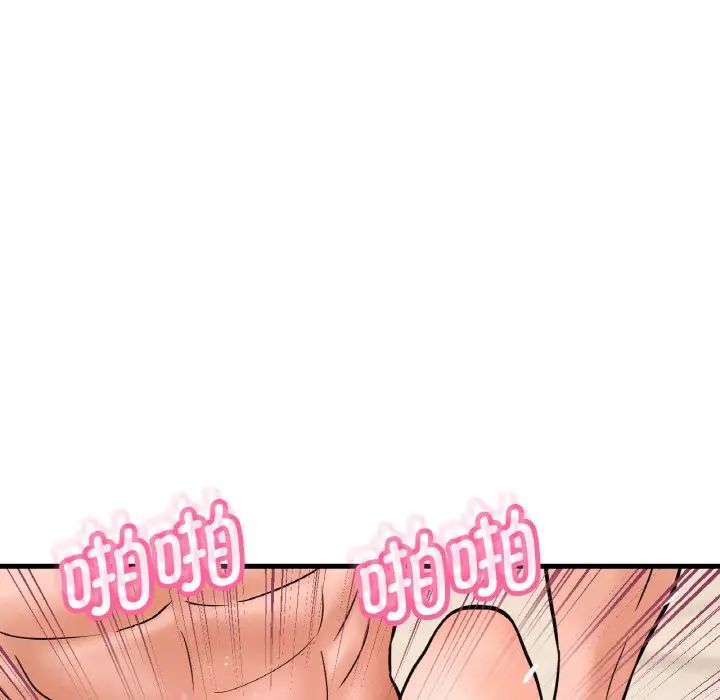 我的女王第13話