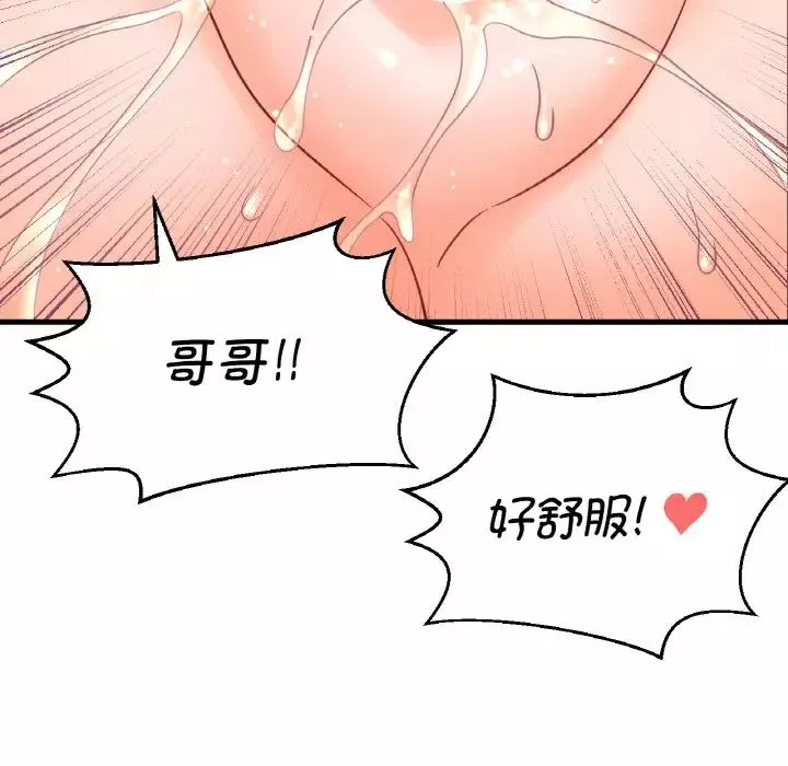 我的女王第13話