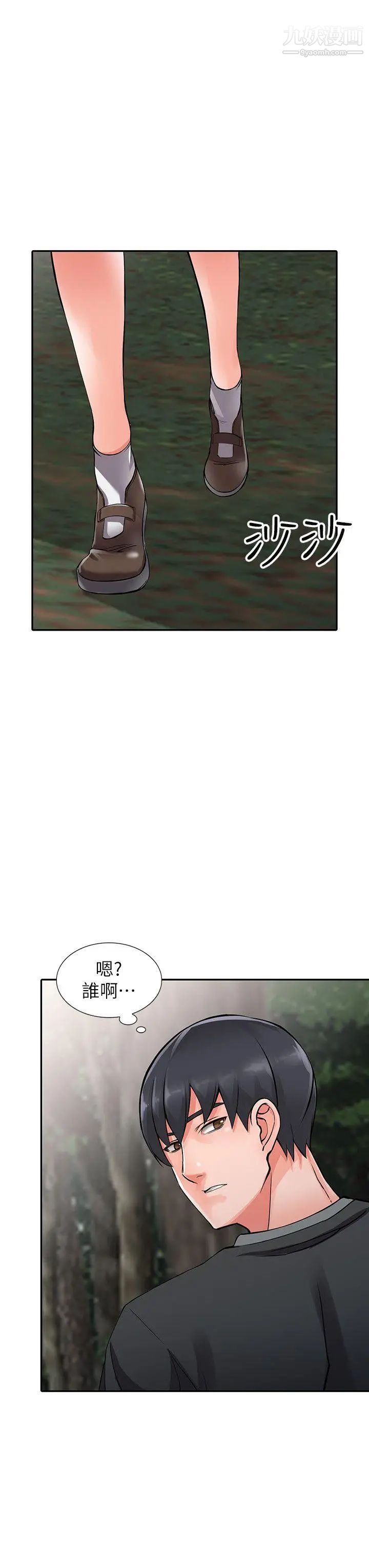 异乡人:意外桃花源第7话-鬼灵精怪的妹妹