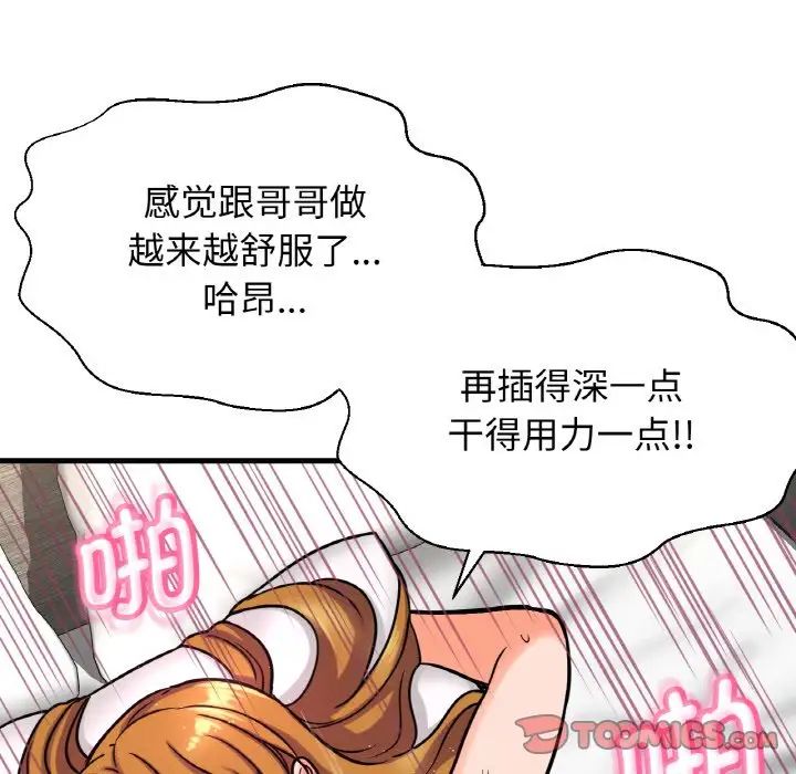 我的女王第13话