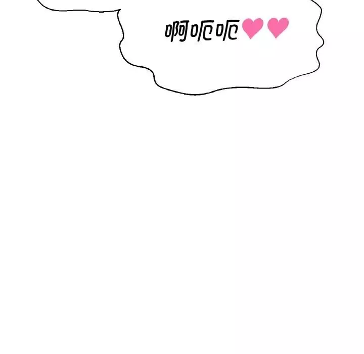 我的女王-第13话 - 图片 94