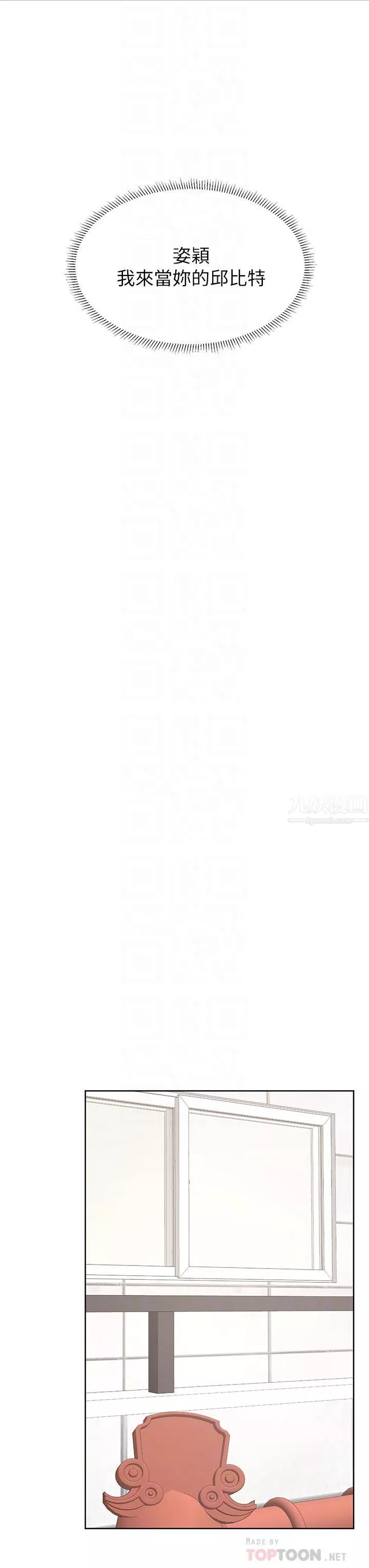学弟,甘巴爹捏!-第37话-好想再次被南柱填满♥ - 图片 10