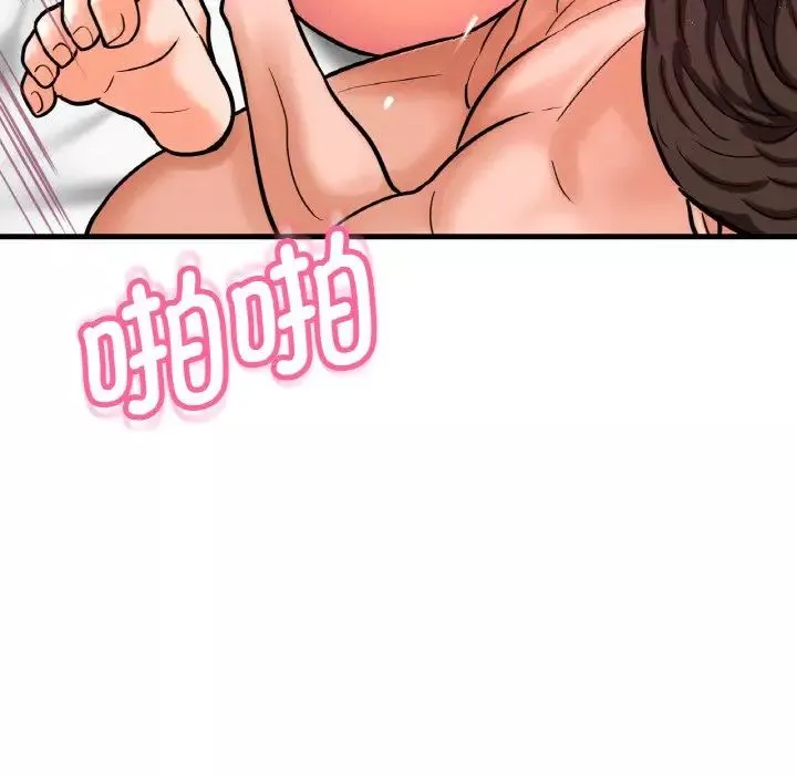 我的女王-第13话 - 图片 97
