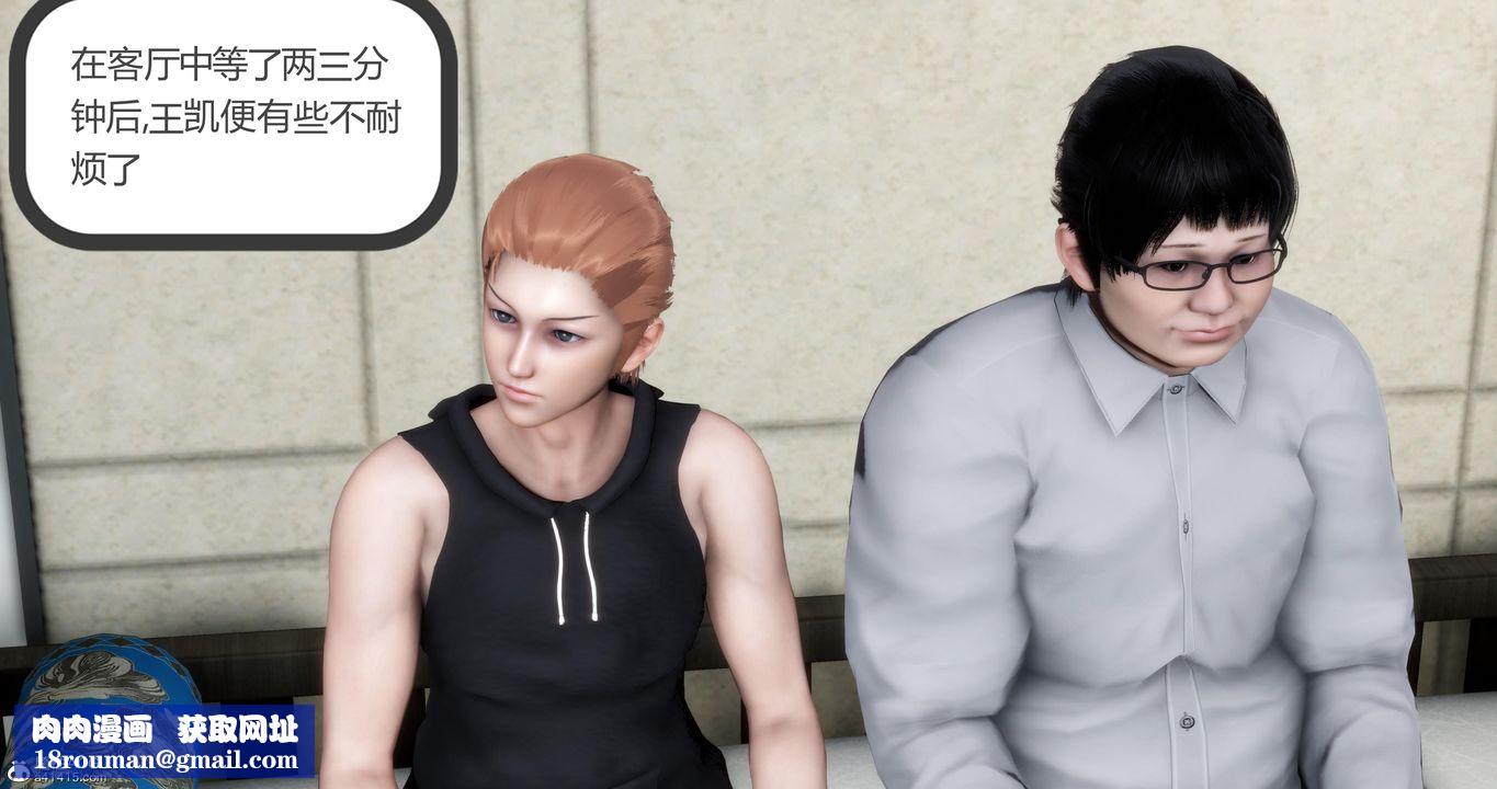 [3D]妈妈和女友是仇敌的性奴第07章【第2话】