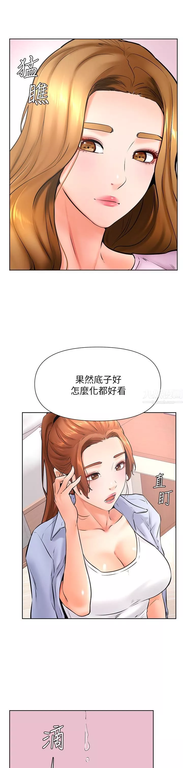 学弟,甘巴爹捏!-第37话-好想再次被南柱填满♥ - 图片 15