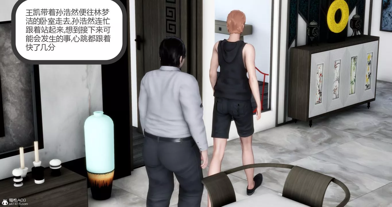 [3D]媽媽和女友是仇敵的性奴第07章【第2話】