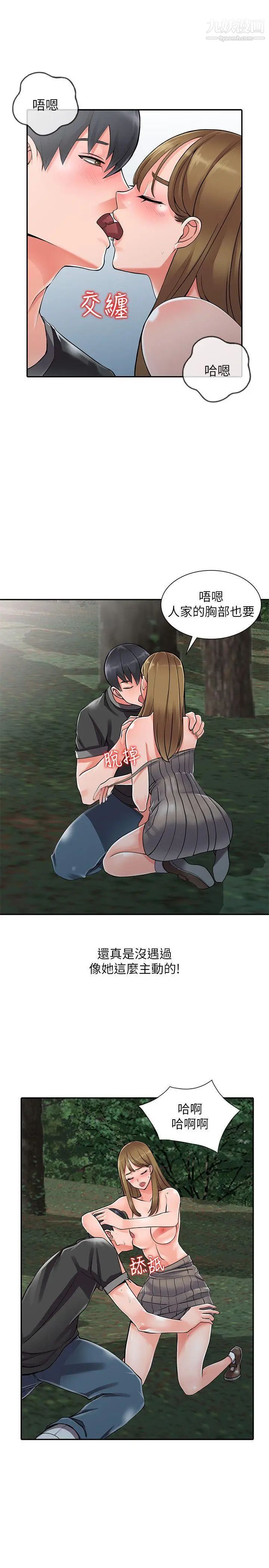 異鄉人:意外桃花源第7話-鬼靈精怪的妹妹