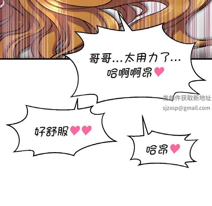 我的女王第13话