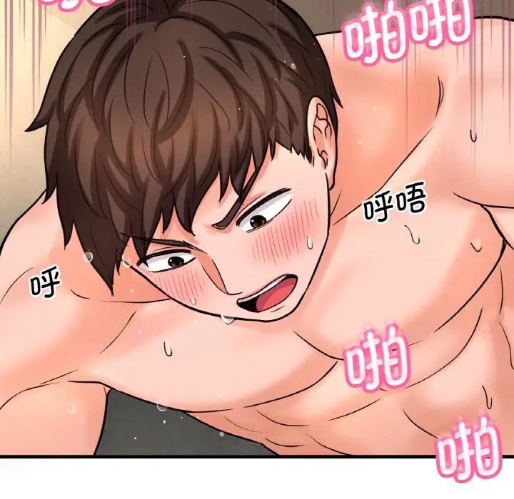 我的女王第13话