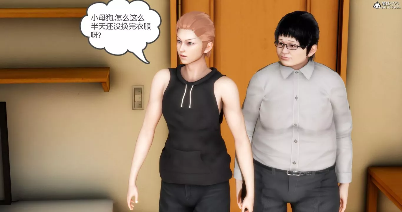 [3D]妈妈和女友是仇敌的性奴-第07章【第2话】 - 图片 33